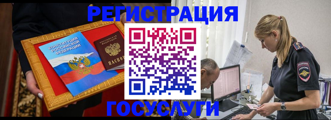 прописка иностранных граждан в Новокубанске