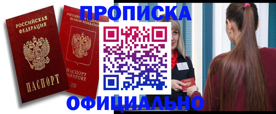 прописка для кредита в Новокубанске