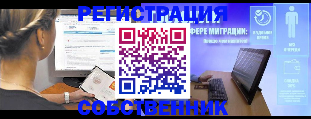 временная регистрация в Новокубанске