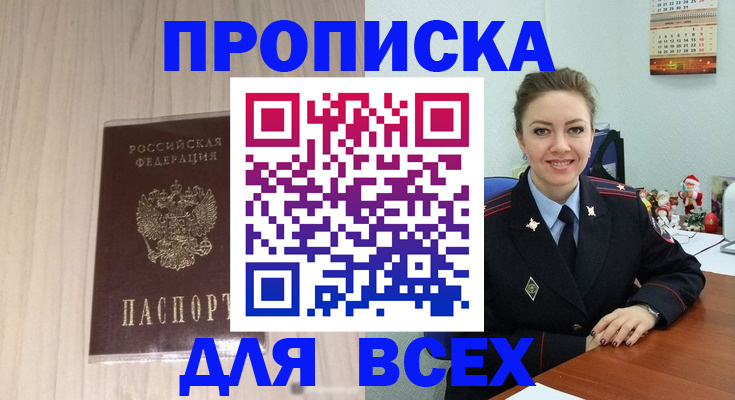 временная регистрация госуслуги в Новокубанске