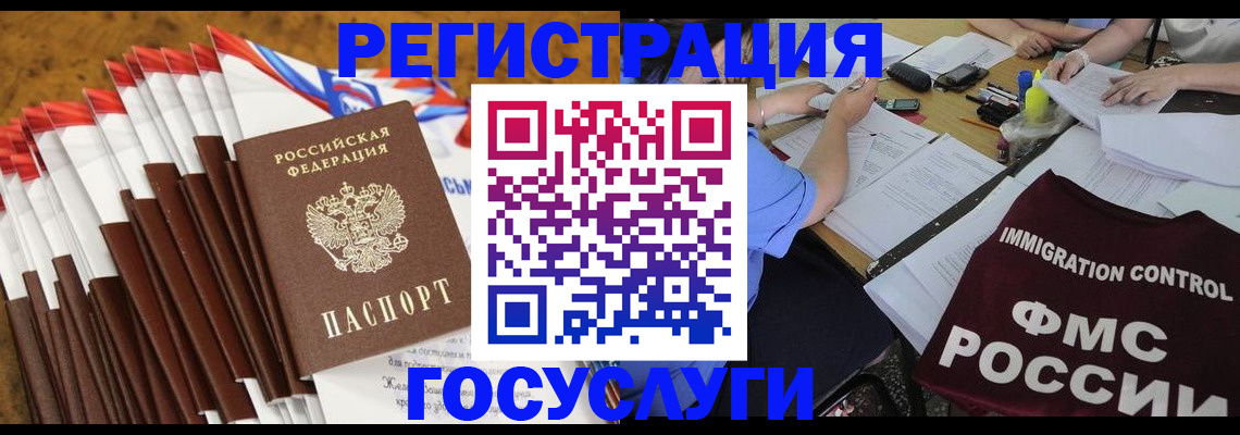 временная регистрация недорого в Новокубанске