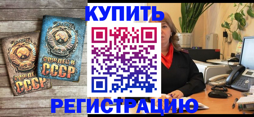 временная регистрация законно в Новокубанске