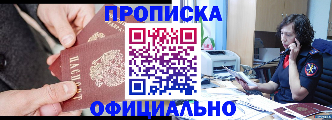 прописка иностранных граждан в Новокубанске