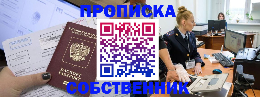 временная регистрация гарантия в Новокубанске