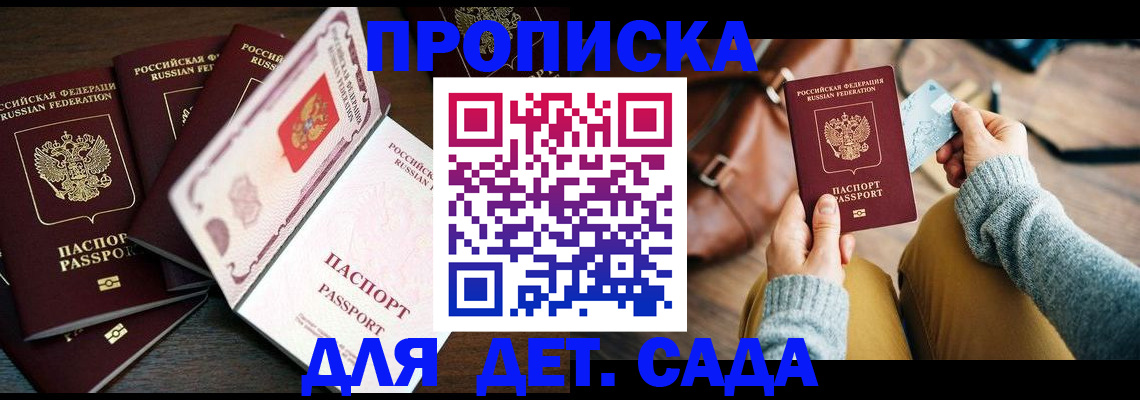 регистрация для школы в Новокубанске